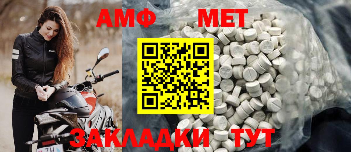 Серов  АМФЕТАМИН  Вход с VPN  Amphetamine 97% 