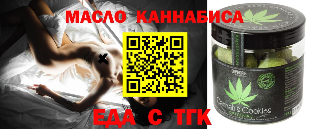 Cannafood конопля  Вход с VPN  Серов 