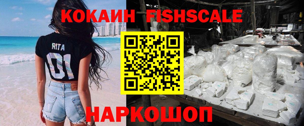 COCAIN Перу  COCAIN Перу  Вход с VPN  Серов 