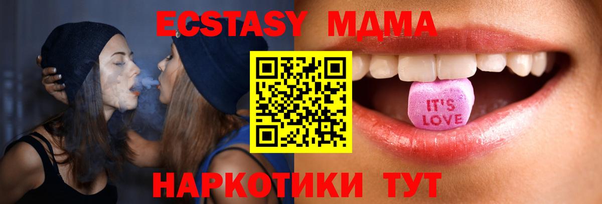 Серов  ЭКСТАЗИ 99%  Экстази  Вход с VPN 
