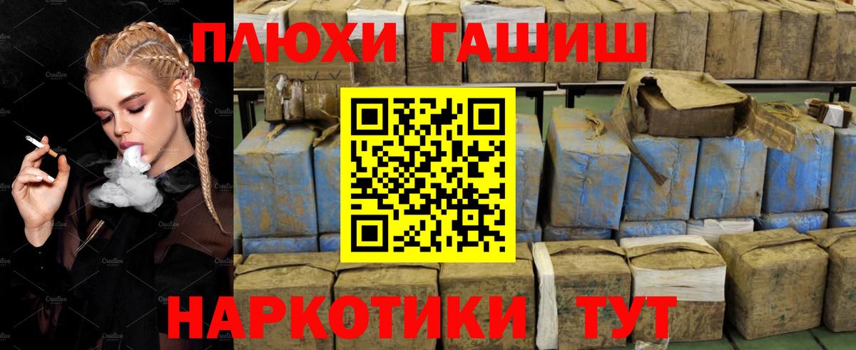 Серов  Гашиш индика сатива  ГАШ  Вход с VPN 