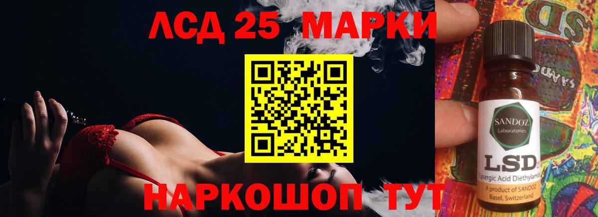 Лсд 25 экстази ecstasy  LSD-25 экстази кислота  Серов  LSD-25 экстази  Вход с VPN 