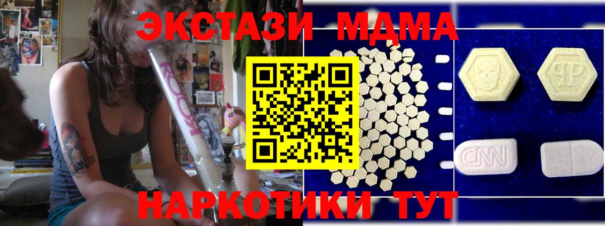 МДМА Molly  Вход с VPN  Серов  МДМА  МДМА Molly 
