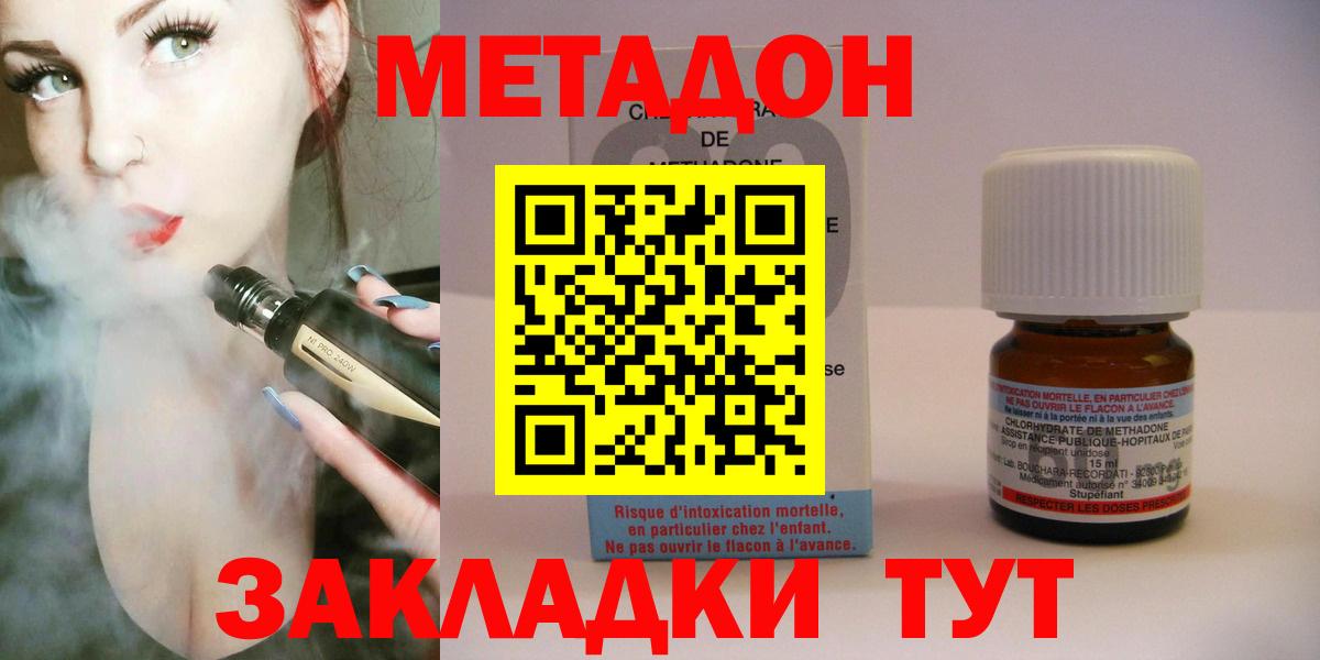 МЕТАДОН белоснежный  Вход с VPN  Серов 